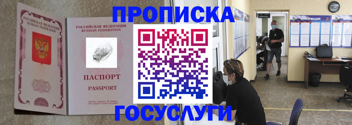 временная регистрация недорого в Апатитах