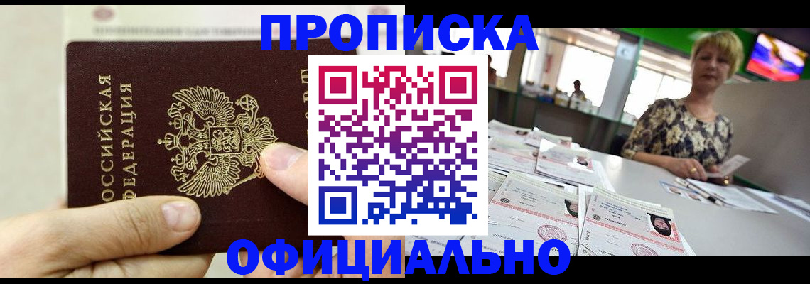 временная регистрация гарантия в Апатитах