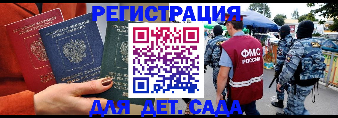 временная регистрация гарантия в Апатитах
