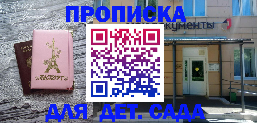 прописка регистрация в Апатитах