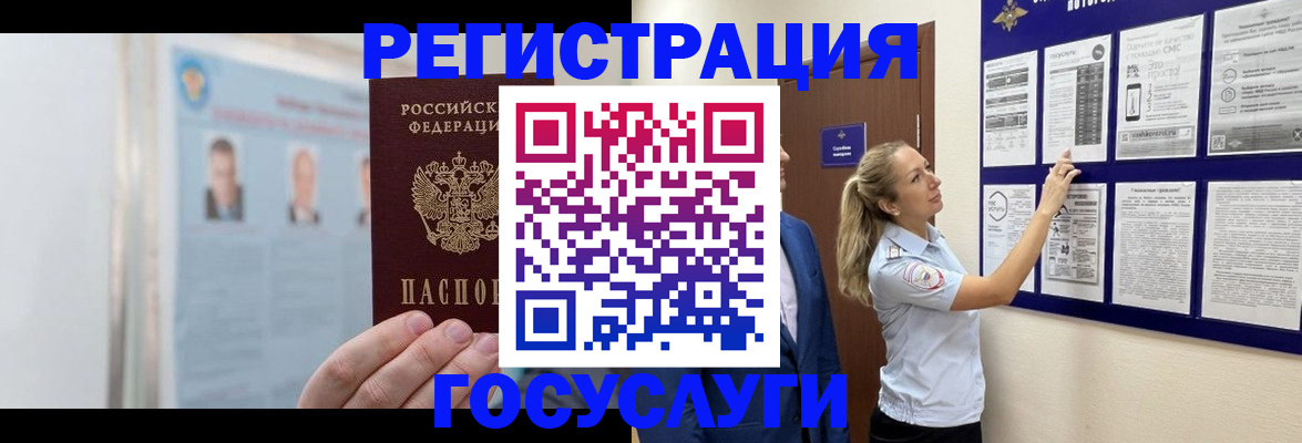 временная регистрация законно в Апатитах