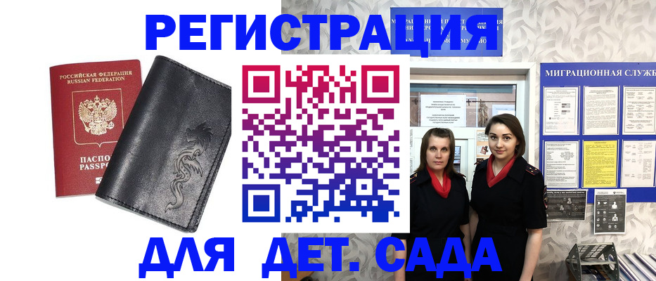 временная регистрация купить в Апатитах