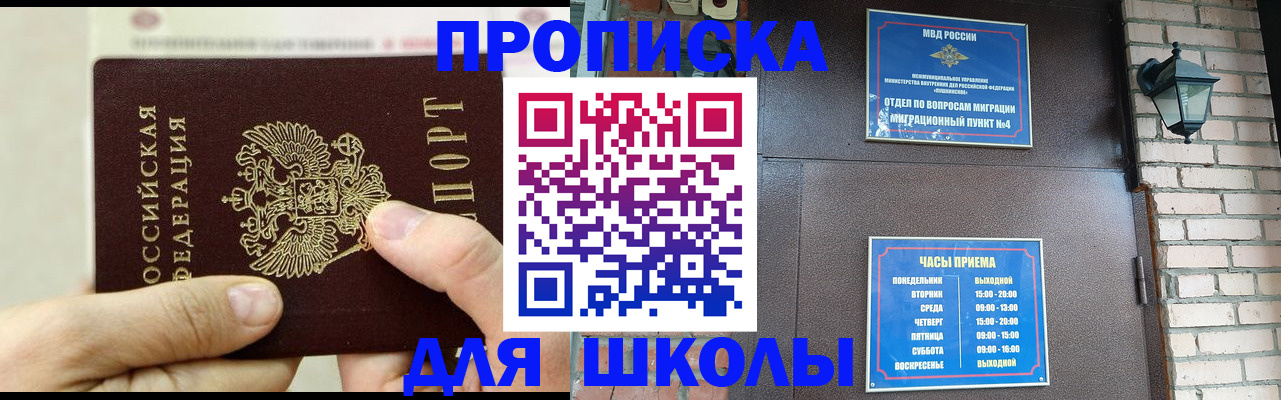 прописка в квартире в Апатитах