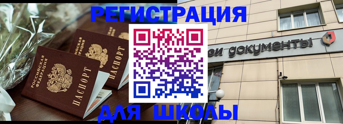 прописка в квартире в Апатитах